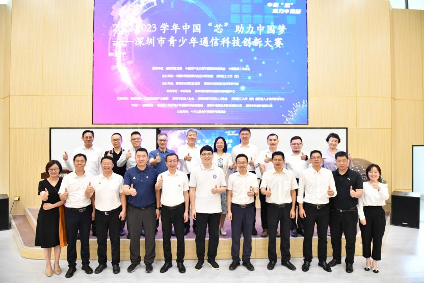 中国“芯”启动仪式现场.png